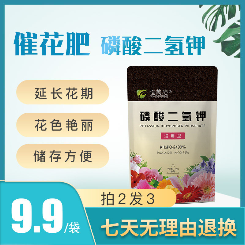 【好物体验专享】植美施磷酸二氢钾怎么看?