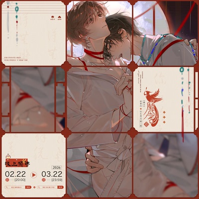 预售渊火集靡言二期正版周边 缠情不灭徽章亚克力新年日历