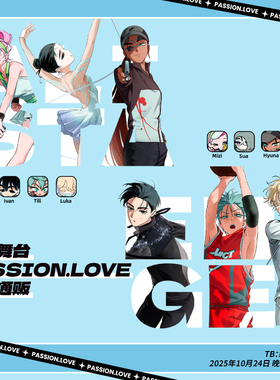 异形舞台PassionLove系列周边通贩Passion徽章立牌挂件贴纸三周年