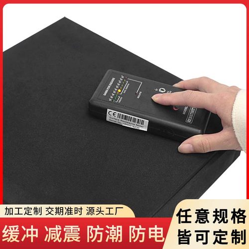 38度防静电EVA泡棉材料定制