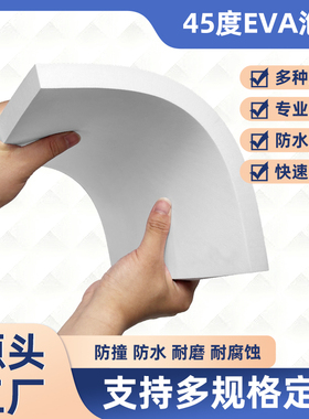 45度白色eva泡棉板减震垫高密度EVA泡沫板COS道具模型制作EVA内衬
