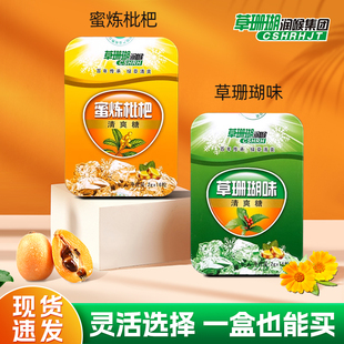 草珊瑚润喉糖胖大海西瓜霜金银花含片清凉教师护嗓咽喉痛薄荷糖