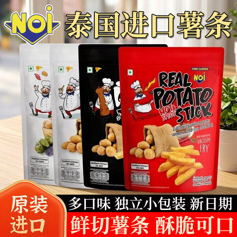 泰国原装进口金狮薯条独立小包装办公室解馋小吃休闲小零食大礼包