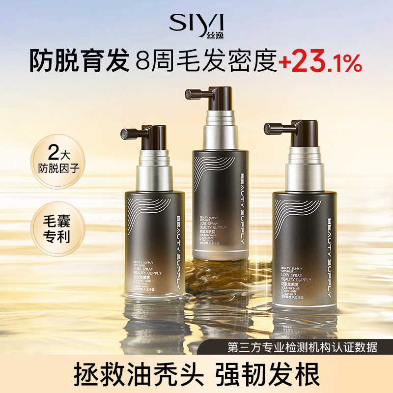 药监局认证李佳琦推荐育发液热销