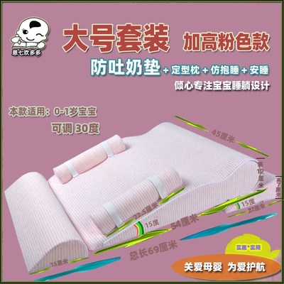 婴儿防吐奶枕头宝宝30度角防吐奶床垫哺乳枕便携R防打鼾漾奶斜坡