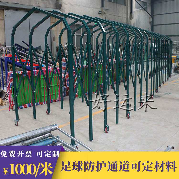 高挡足球场地球员通道 训练足球防护通道 移动可伸缩式足球防护棚