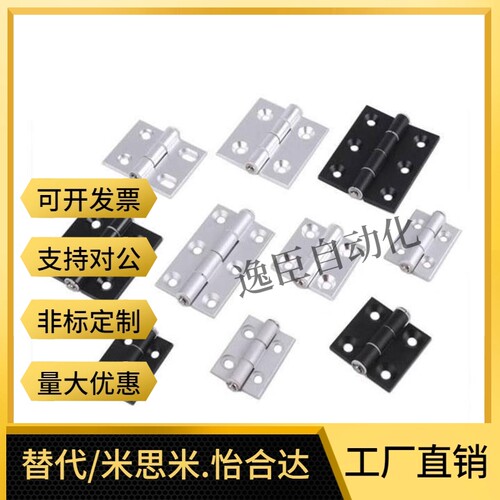 AKQ01/AKQ03-G-Z-3647/4847/6247/6263/6279/7879 铝合金蝶形铰链