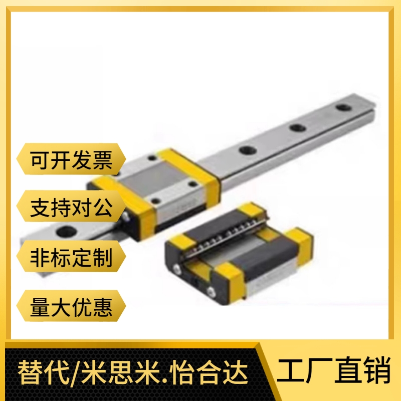 滑轨30导轨C-ELGW25/ELGWB15/ELGB20-100/140/ELG160/200/300/500