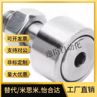 凸轮轴承随动器CFA CFFA3 UKOR