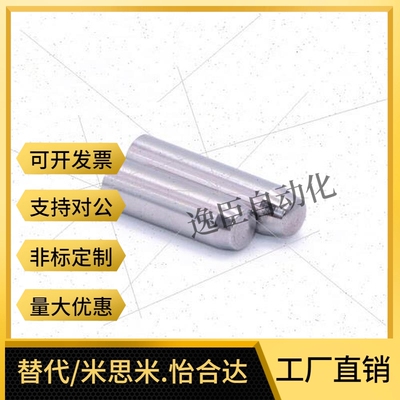 负公差h7精密 不锈钢 定位销YHD BLW52锥形销钉M2M2.5M3M4圆柱销