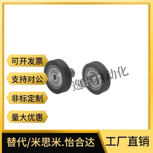 BAN03 BAN04 BAN02 替代外螺纹包胶轴承BAN01