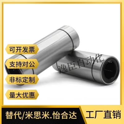 直柱型直线轴承LMC01/02/03-d4-d5-d6-d8-d10-d12-d13-d16-d20