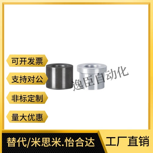 替怡合达YKY31/YKY41-D3/D4/D6/D8/D10-L5/L6/L8/L10夹具用衬套