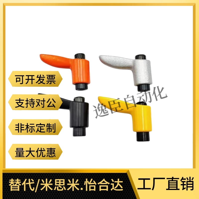 把手米思米尺寸 CLDM4-8/12/16/20/25/32-B 烤漆型可调手柄