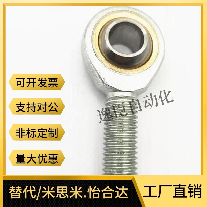 球头鱼杆装端关节承 小型连杆汽车轴承信轴承改球头万向节 不锈钢