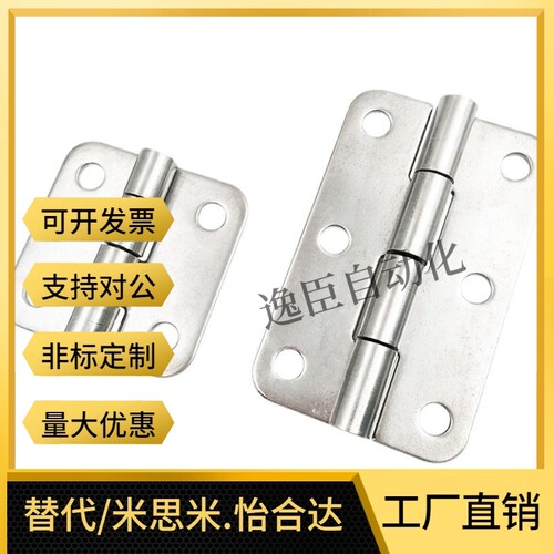 SHHPS5/6/8/845-2/3不锈钢蝶形铰链 SHHPSD5/6/8/845-2/3型材合页