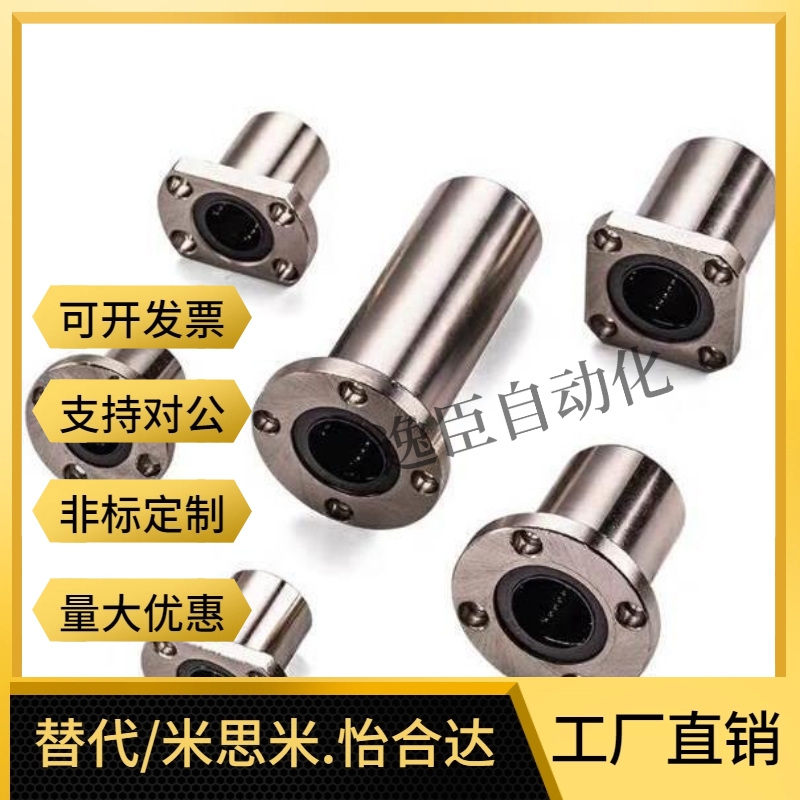 C-LHFRW LHFRWM双衬直线轴承LHFR镀镍加长6 8 10 1216 20 25 30