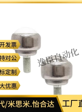 轻载型万向球-螺杆安装型MYDT,MYDN,MYDS-19 25