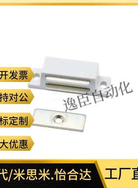 门吸03/E-AKB31磁力扣35不锈钢HFU02 04 05 09-40 45 70 75/60