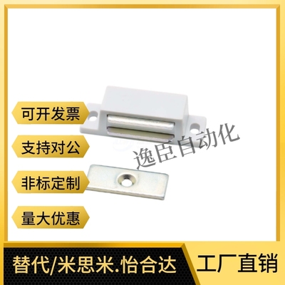 门吸03/E-AKB31磁力扣35不锈钢HFU02 04 05 09-40 45 70 75/60