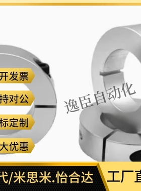 铝合金固定环开口型 SCSAW3/4/5/6/8/10/12/15/16/20/25/30/35/40