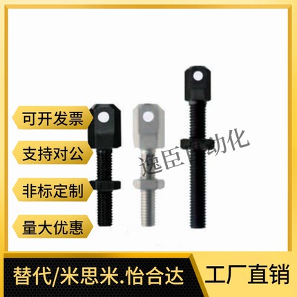 SRC-R40/R60/R50/R80VSS21/11-60-08A/16A/12A/10A链条拉紧连接杆