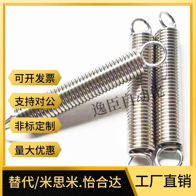 不锈钢拉簧YBWS YBUS YAWS YAUS-D8/D10-L30 40 50 60 70 80 90