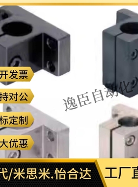 底座用方形支架 侧面安装RCJ01 02 06 07 11-D25-D30-D35-D40-D50