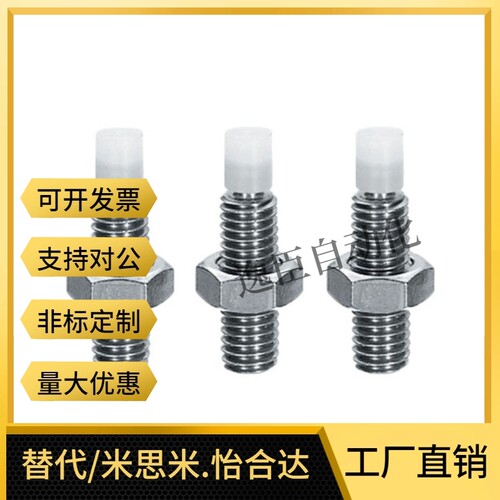 TDA66 不锈钢带聚缩醛止动螺栓 SPUS4/5/6-10/15/20/25/30/35/40
