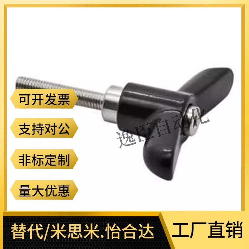 蝶形固定把手 CLDMCH/CLMSCH/CLDFCH4/5/6-12/16/20/25/32-B/M/S