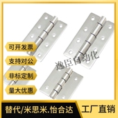 SHHPT5 845 米思米不锈钢合页 SHHPSK