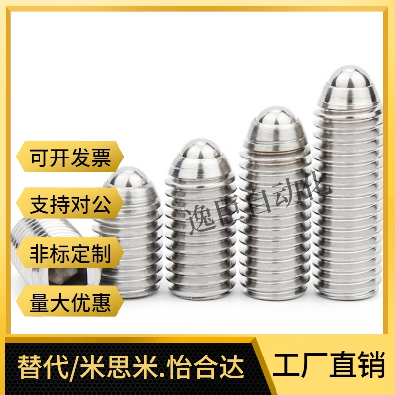 304一字不锈钢带螺纹弹簧销 定位球头柱塞 波仔螺丝 GN615-3-KN