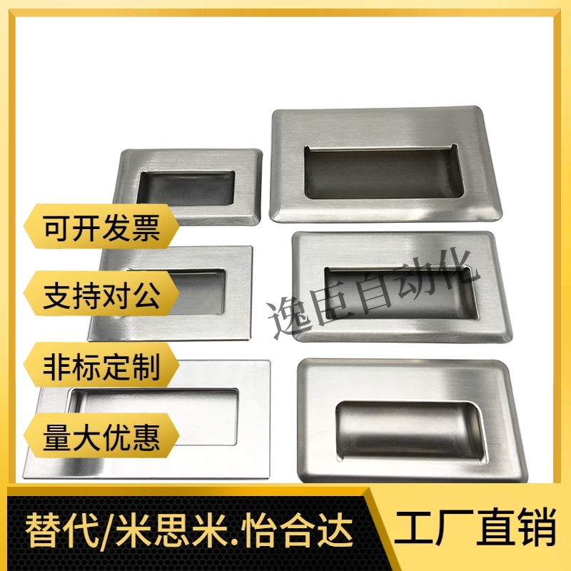 XAD01 XAD05-A90/A120 XAD06-A119-N XAD51-A100 304嵌入式拉手