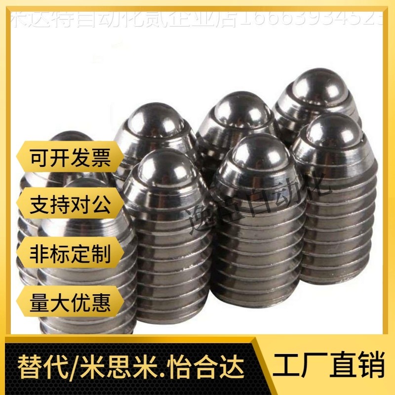 BSZF BSX 3 4 5 6 8 10 12 16不锈钢球头柱塞,五金/工具,其他机械五金,淘宝优惠券,粉丝福利购,淘宝优惠卷