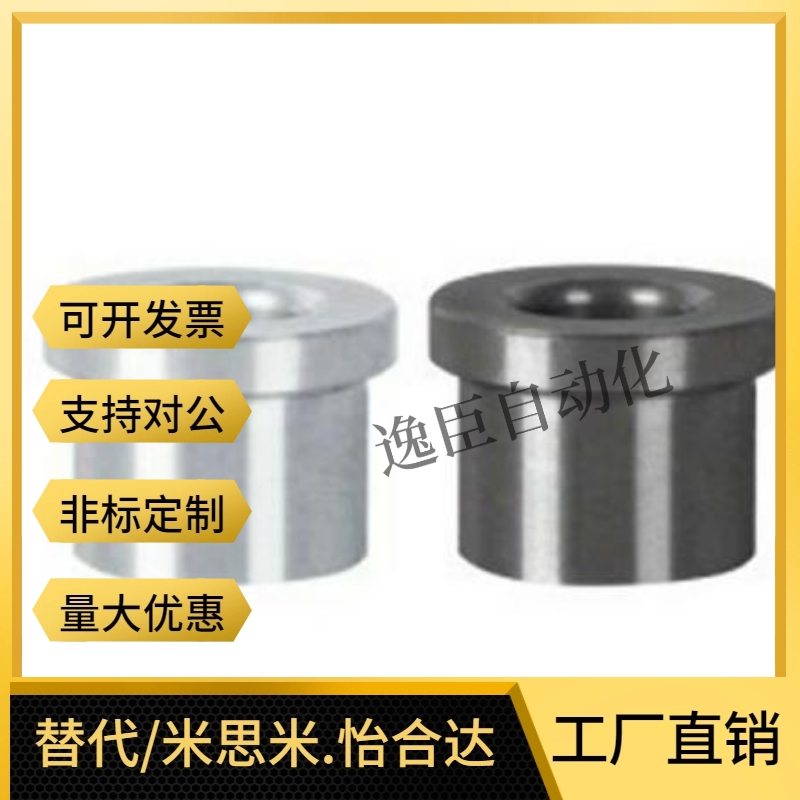 YLC16-D12-P8-L12衬套 夹具用 带肩型YLC01/02/03/11/16/21/22/23