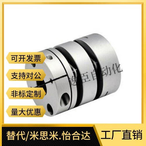 联轴器MCKLCWK40替代MCSLCLK/MCSLCRK/ MCSLCWK16/20/25/32/40/50