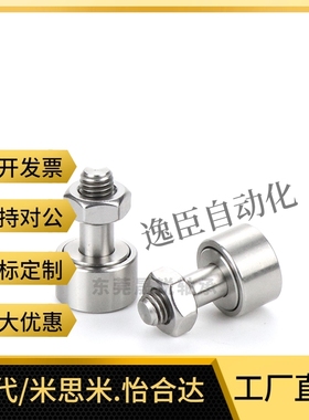 不锈钢凸轮轴承随动器C-CFMAS3-10 4-12 5-13 6-16 8-19 10-22