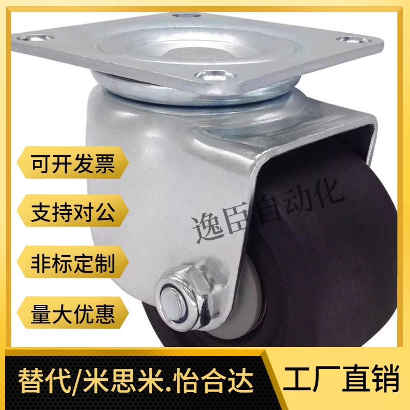 替代米思米脚轮CHJF CHJS CJH CHJF50 65 75 60A 75A