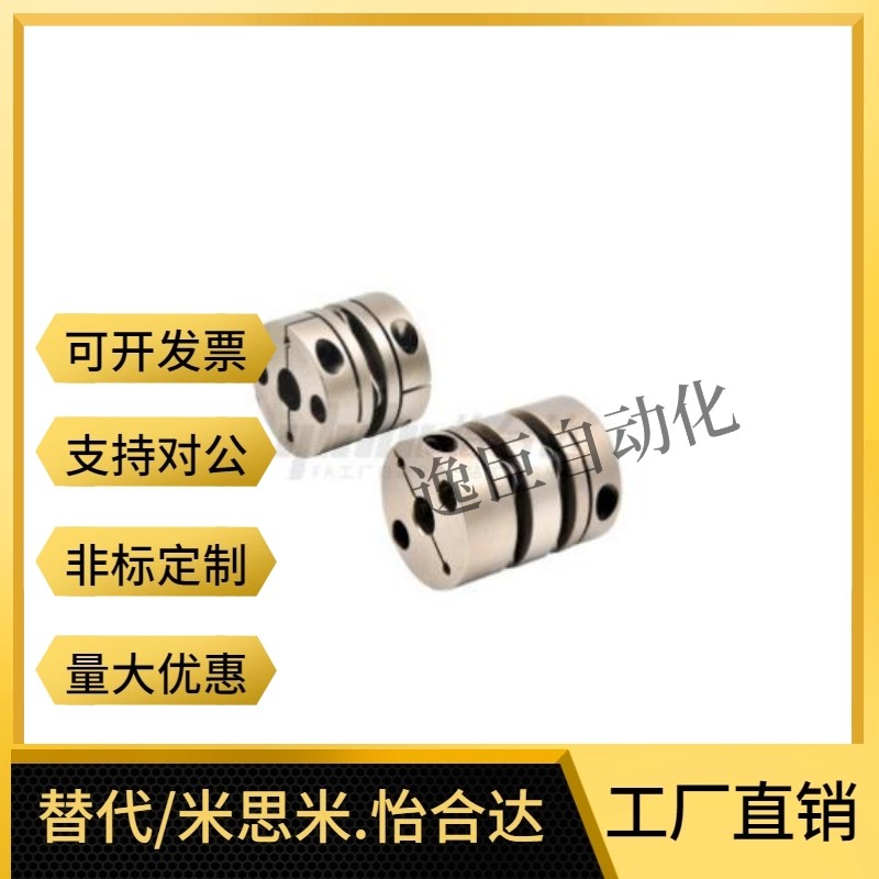 怡合达联轴器DEG01/11 D19/D26/d34/D29/D39/D44/D56-D10/d8-e12