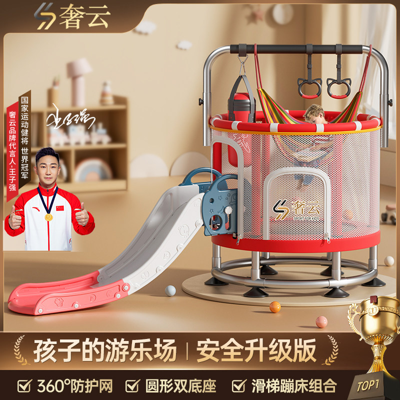 奢云儿童滑滑梯蹦蹦床家用室内小孩跳跳床家庭小型护网弹跳床玩具