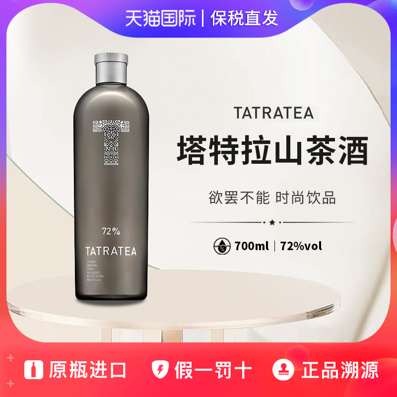 山茶酒700ml进口洋酒72度