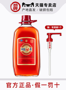 【劲牌官方专卖店】35度中国劲酒5升/L约10斤大桶玻璃瓶 产地直发