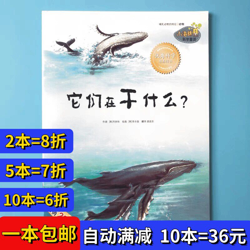 它们在干什么绘本平装注音版幼儿园阅读02岁-3-6岁故事书籍