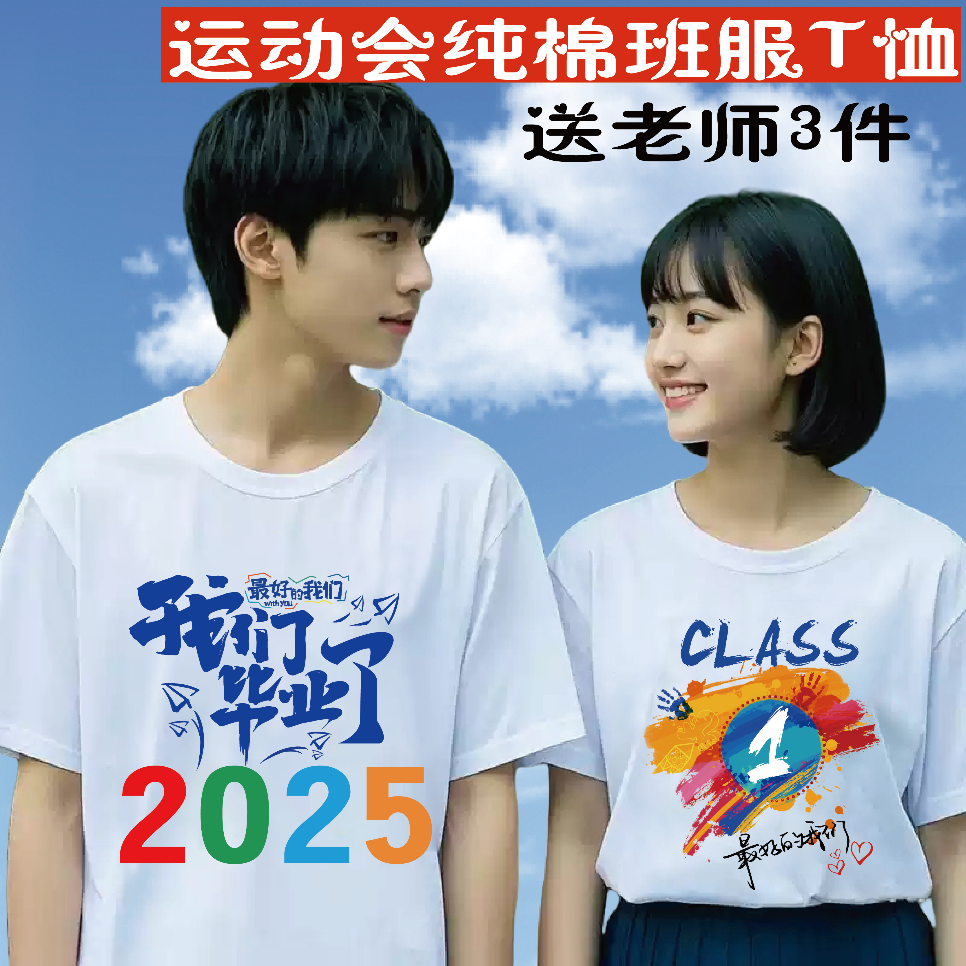 小学生幼儿园毕业班服定制t恤夏季短袖印字logo夏令营纯棉文化衫