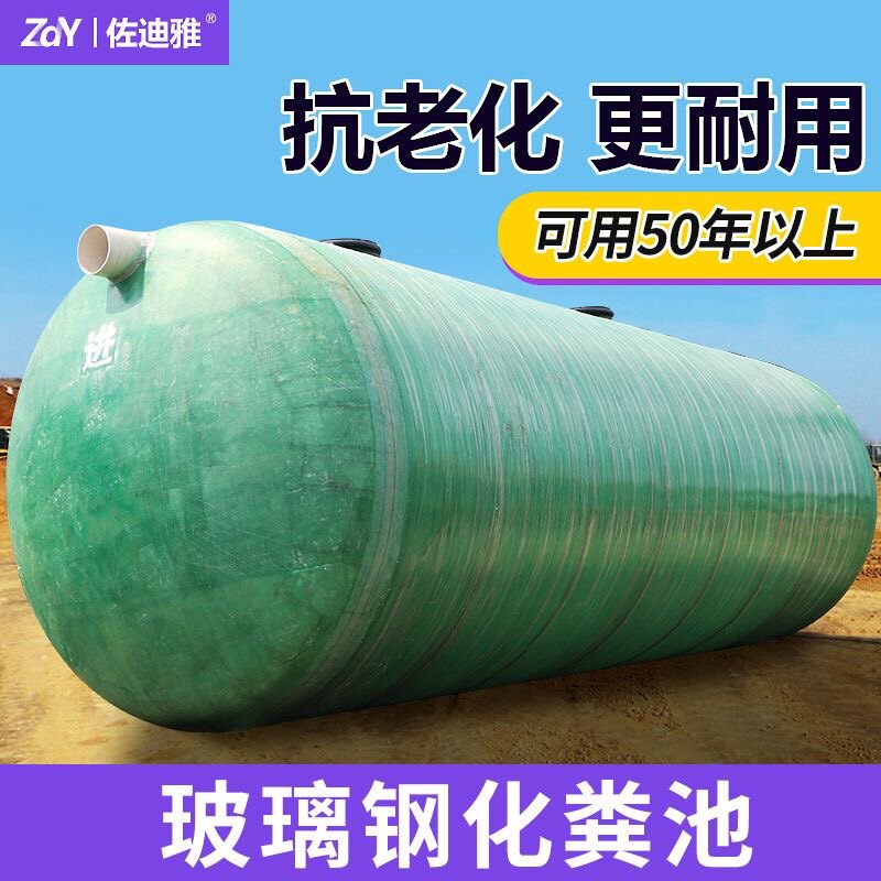 立方玻璃钢化粪池新农村家用一体式网格成型直径12m长18m厚6mm图片