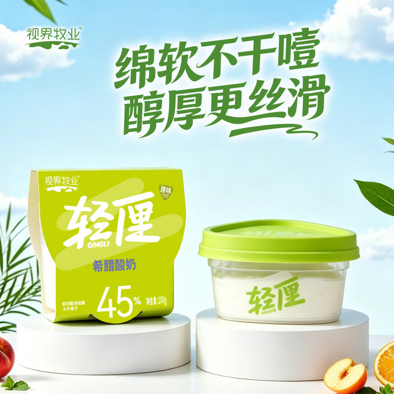 【奶酪添加≥45%】三角杯希腊酸奶100g/杯醇厚丝滑组合装DIY酸奶