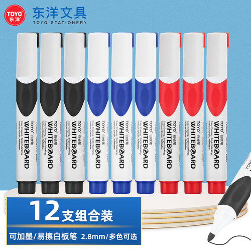 东洋（TOYO）可循环加墨白板笔
