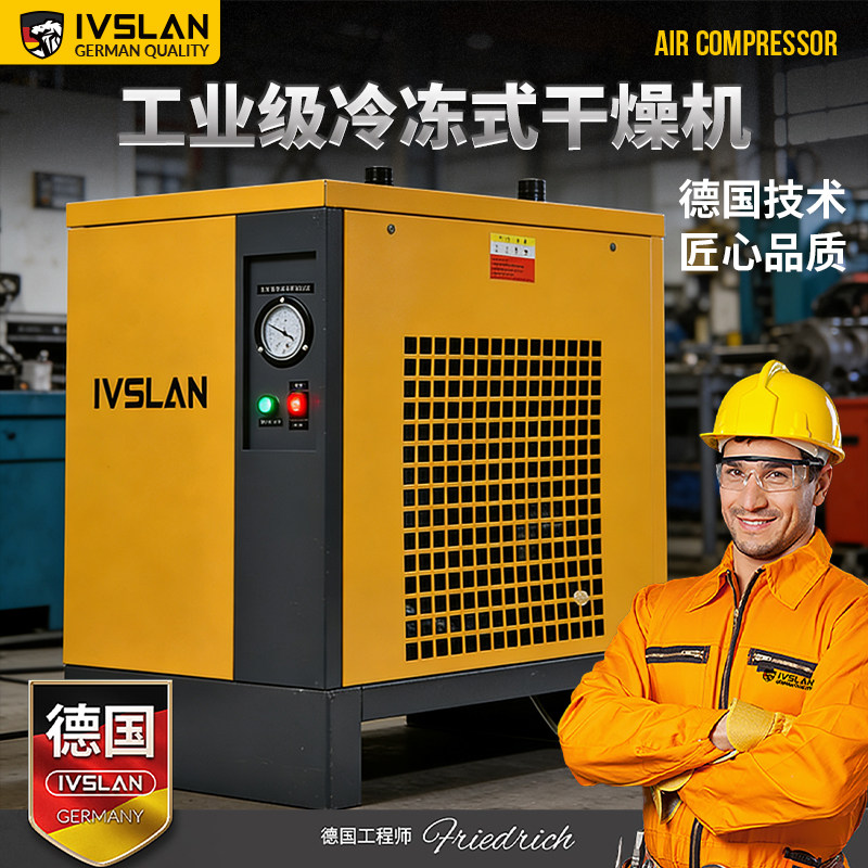 阿斯兰冷冻式压缩空气干燥机工业级过滤器空压机冷干机油水分离器