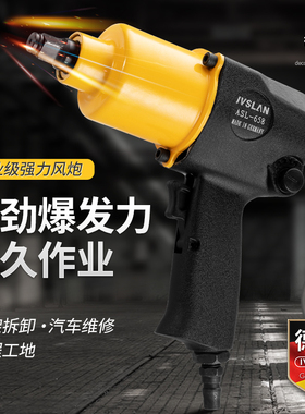 ivslan德国进口汽修气动冲击扳手大扭力工业级迷你小气动扳手气动