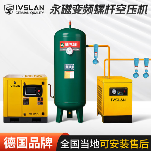 阿斯兰一级能效螺杆机永磁变频